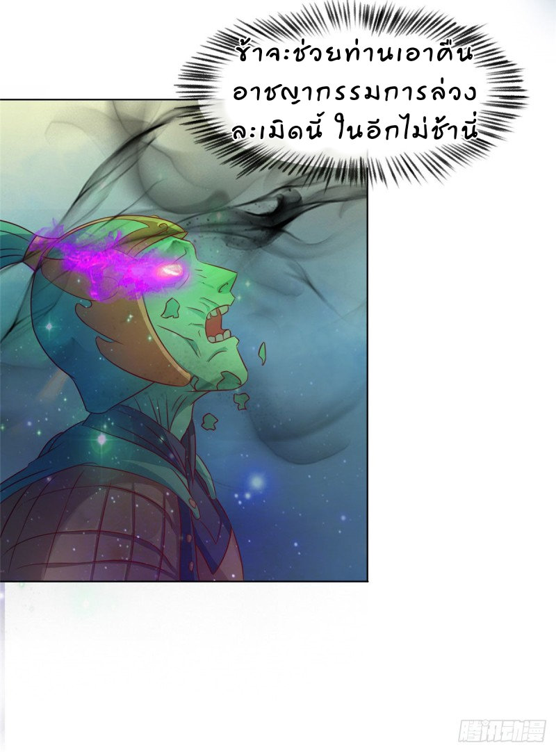 super genius doctor ตอนที่ 13 หน้า 21