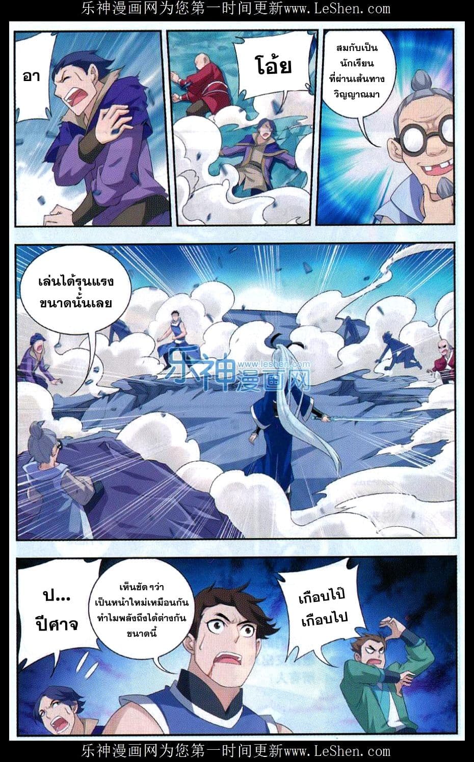 Da Zhu Zai ศึกปรมาจารย์สะท้านฟ้า (ชนจีน) ตอนที่ 47 หน้า 16