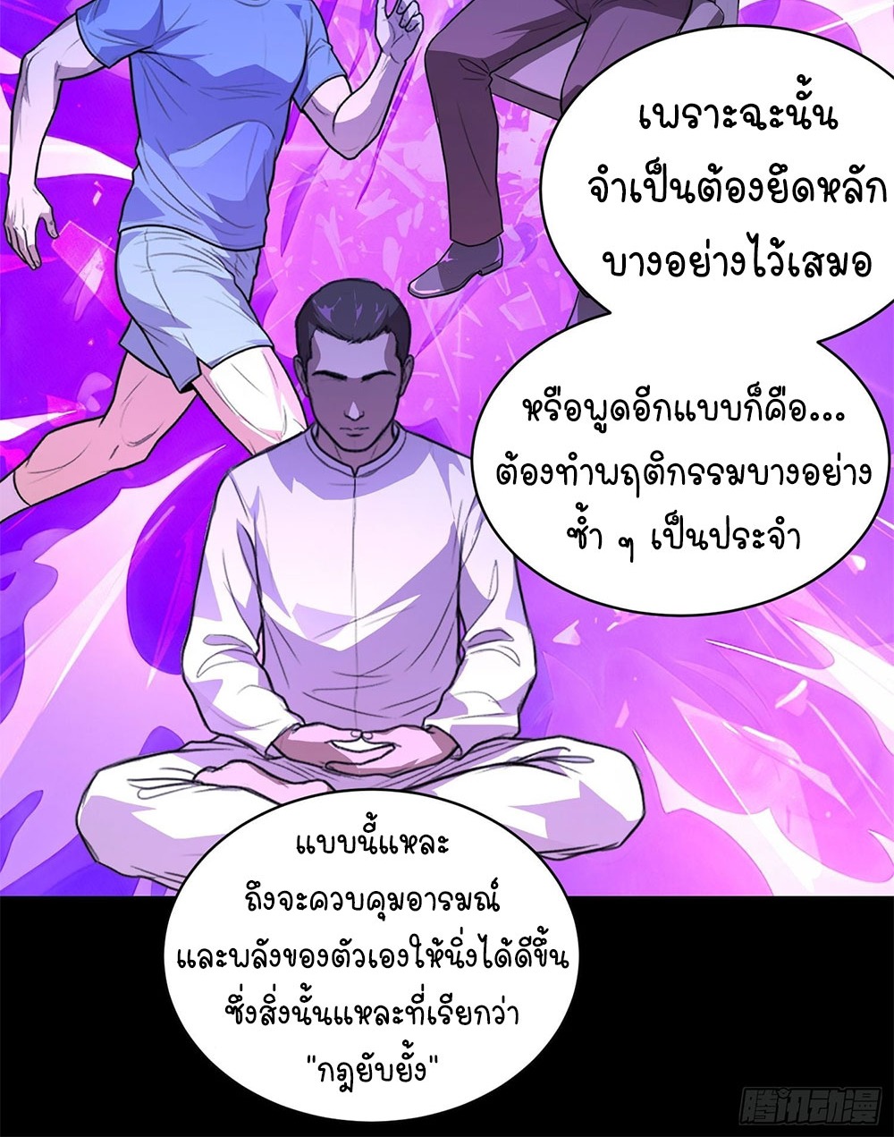 [Emo] Mood Disorder | โรคอารมณ์ คนคลั่งแดนวิปลาส ตอนที่ 33 หน้า 66