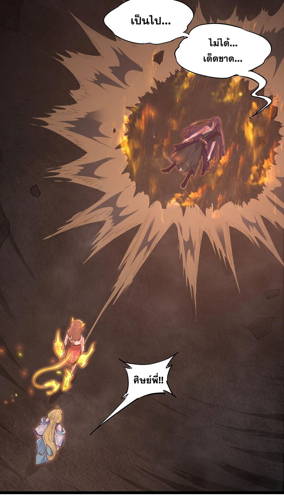 Surrounded By Monsters I Found A Little Witch ถูกปีศาจรายล้อม ข้าเก็บแม่มดน้อยขึ้นมา (ตัดจบ) ตอนที่ 12 หน้า 15