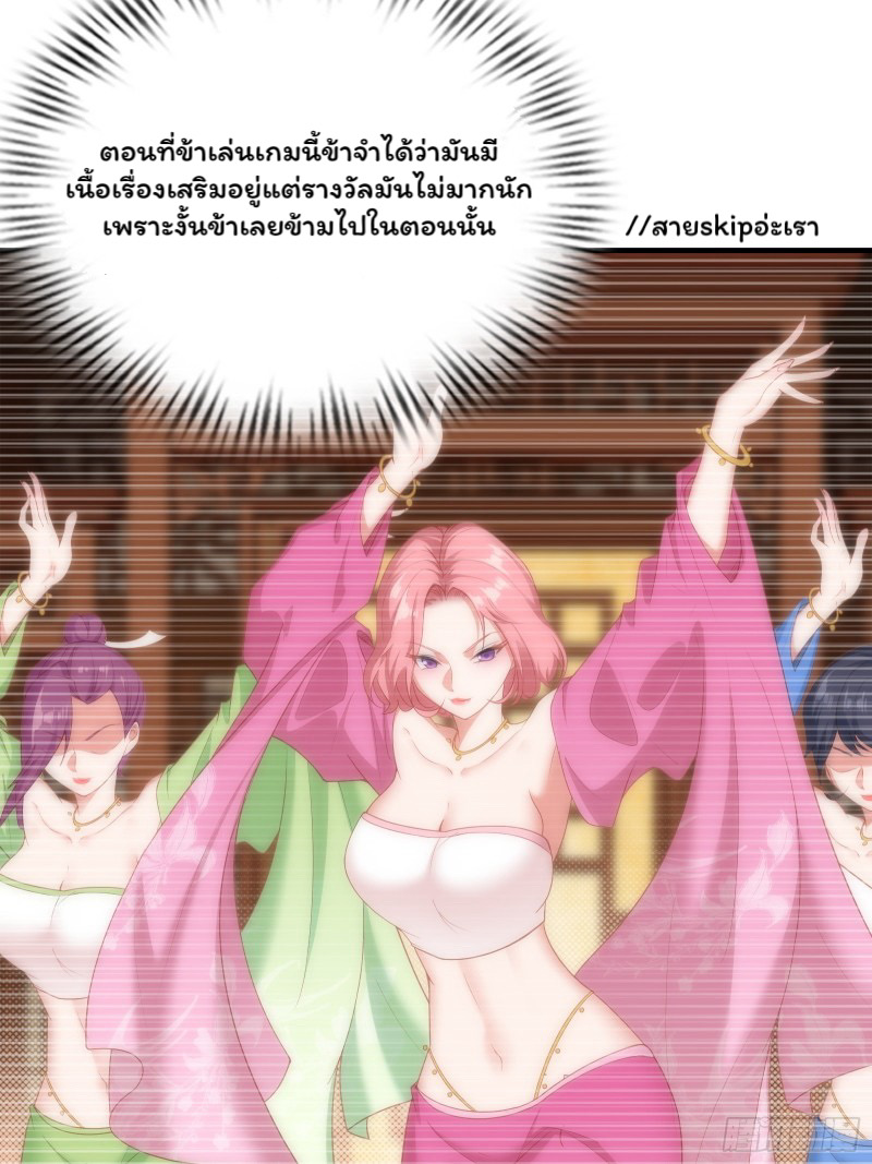 (ซ้ำกับราชันแห่งยุค)ทะลุมิติมาทั้งทีดันกลายเป็นตัวละครสุดแสนจะอาภัพไปเสียได้ ตอนที่ 7 หน้า 23