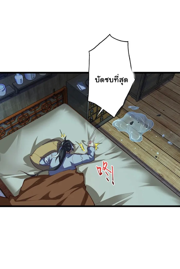 dragon is a dragon — มังกรก็คือมังกร ตอนที่ 1 หน้า 5