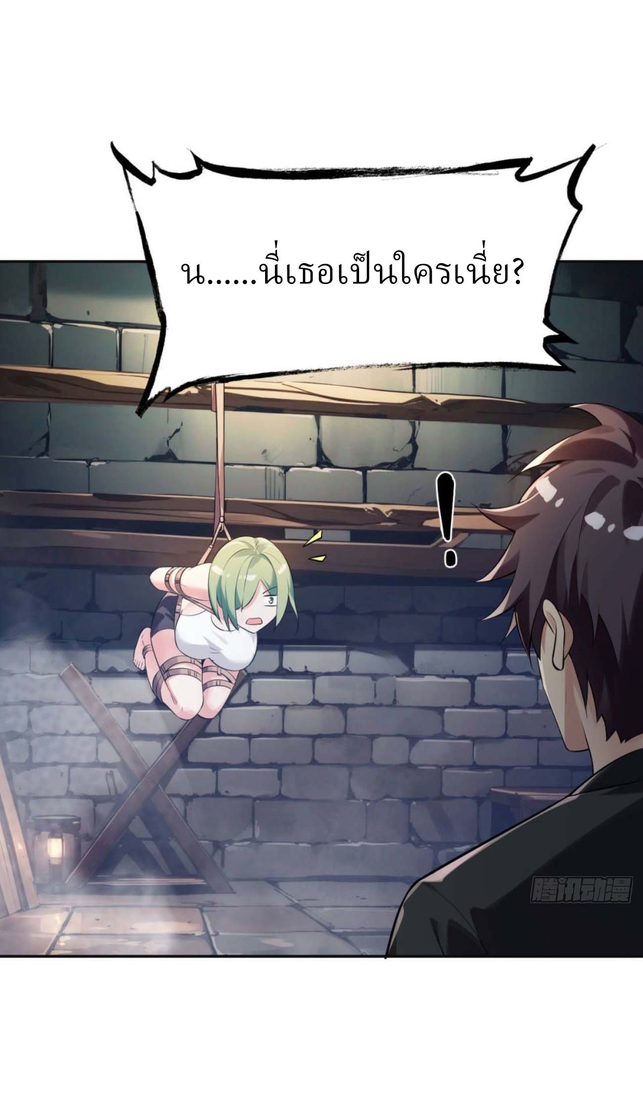 แฟนของผมระดับตำนานทั้งนั้น ตอนที่ 12 หน้า 26