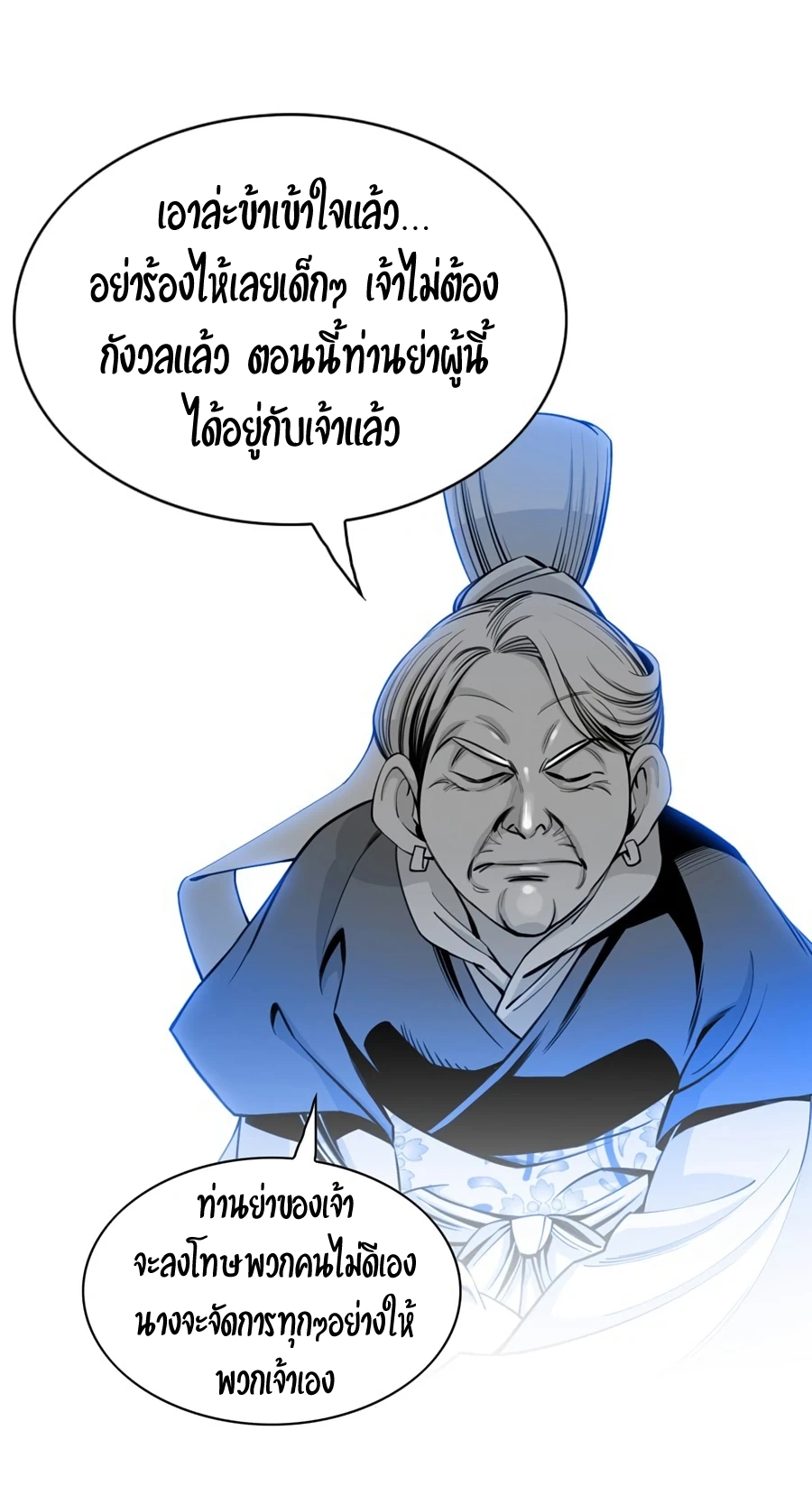 เส้นทางสู่สวรรค์ ตอนที่ 4 หน้า 33