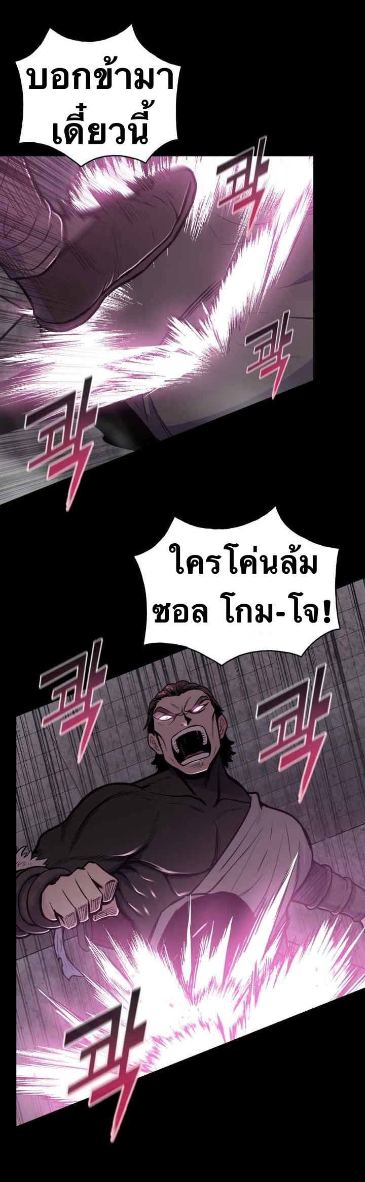 The God Of War ตอนที่ 48 หน้า 15