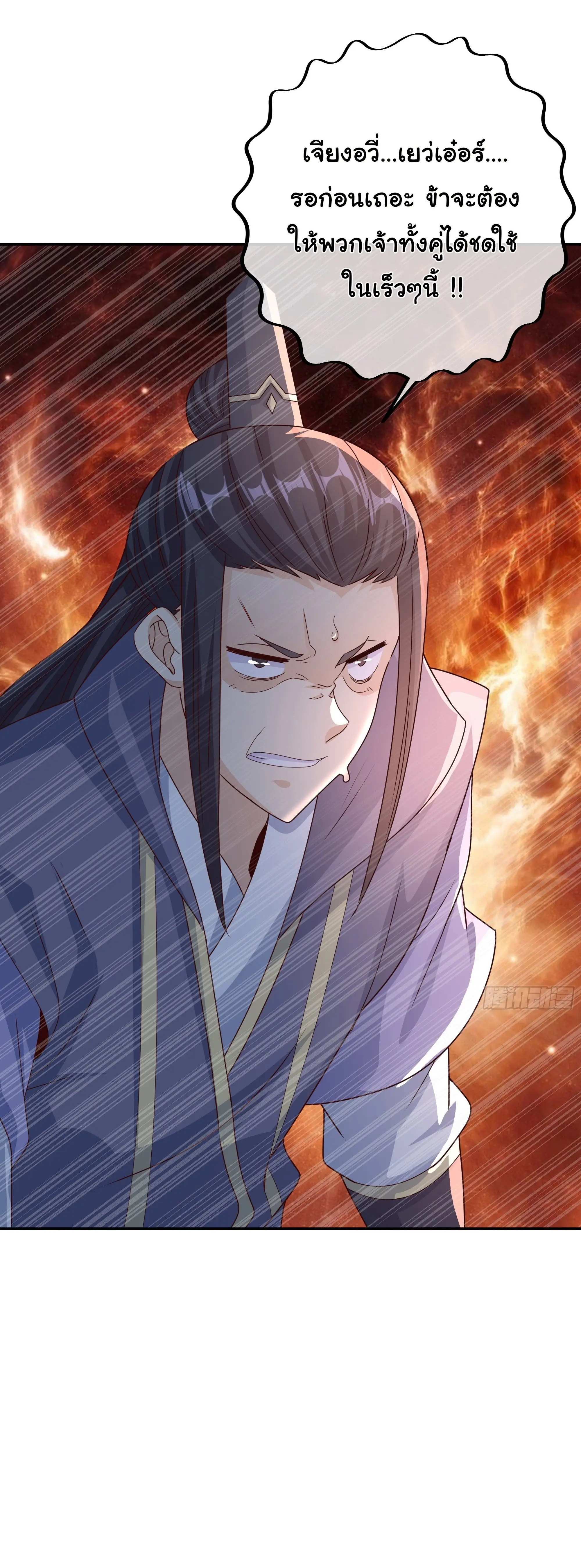 เทพยุทธเหนือหล้ากับระบบเกิดใหม่ไร้จำกัด ตอนที่ 8 หน้า 28