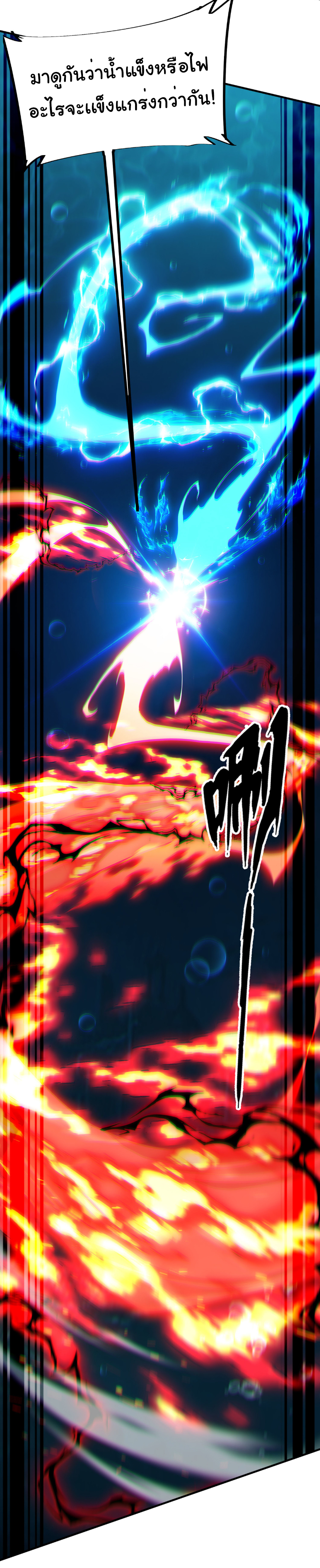 เริ่มต้นวิวัฒนาการจากปลาคาร์พสู่มังกร! ตอนที่ 32 หน้า 39