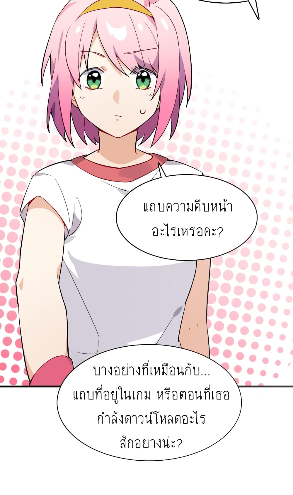 I’m Just a Side Character in a Dating Simulation ตอนที่ 1 หน้า 37