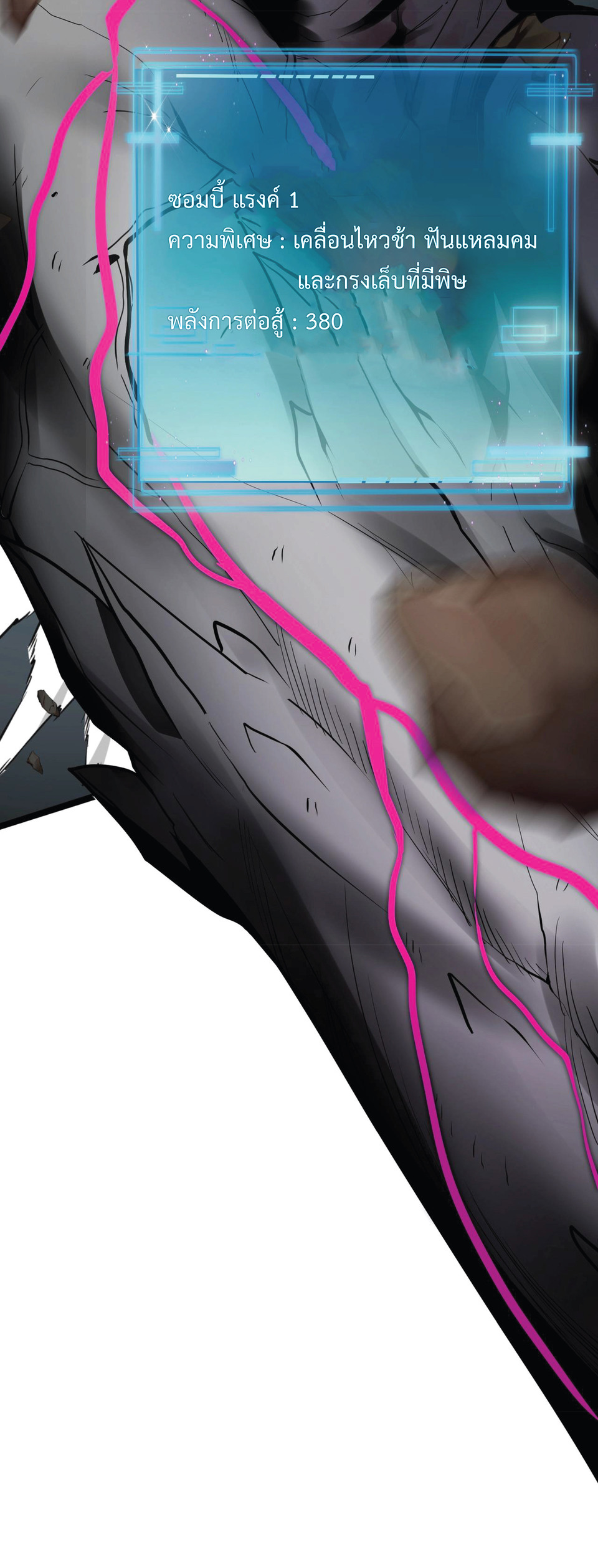 Super god system  ระบบสุดเทพ ตอนที่ 2 หน้า 47