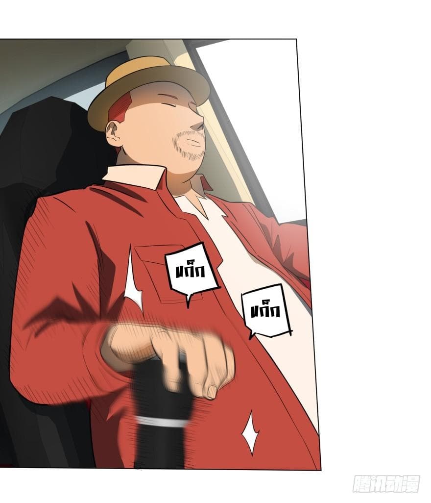 List of villains ตอนที่ 12 หน้า 35