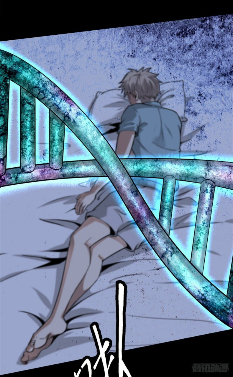 ยอดคนอัจฉริยะ ซุปเปอร์ไวรัสกลายพันธุ์ ตอนที่ 1 หน้า 66