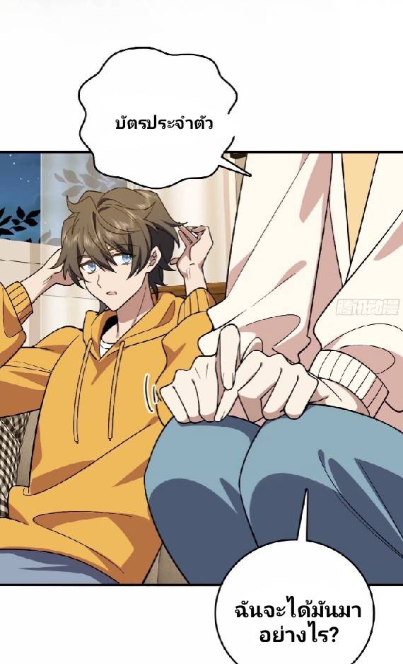 ภรรยาของผมเป็นเทพเซียนที่อยู่มานับพันปี ตอนที่ 11 หน้า 46