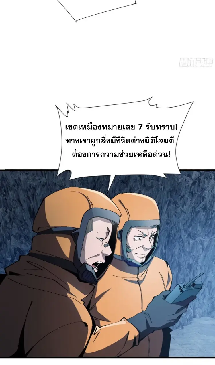 ทรราชต่างมิติ เทพเงาอย่างข้าอัพเกรดเงาไม่มีขีดจำกัด ตอนที่ 3 หน้า 28