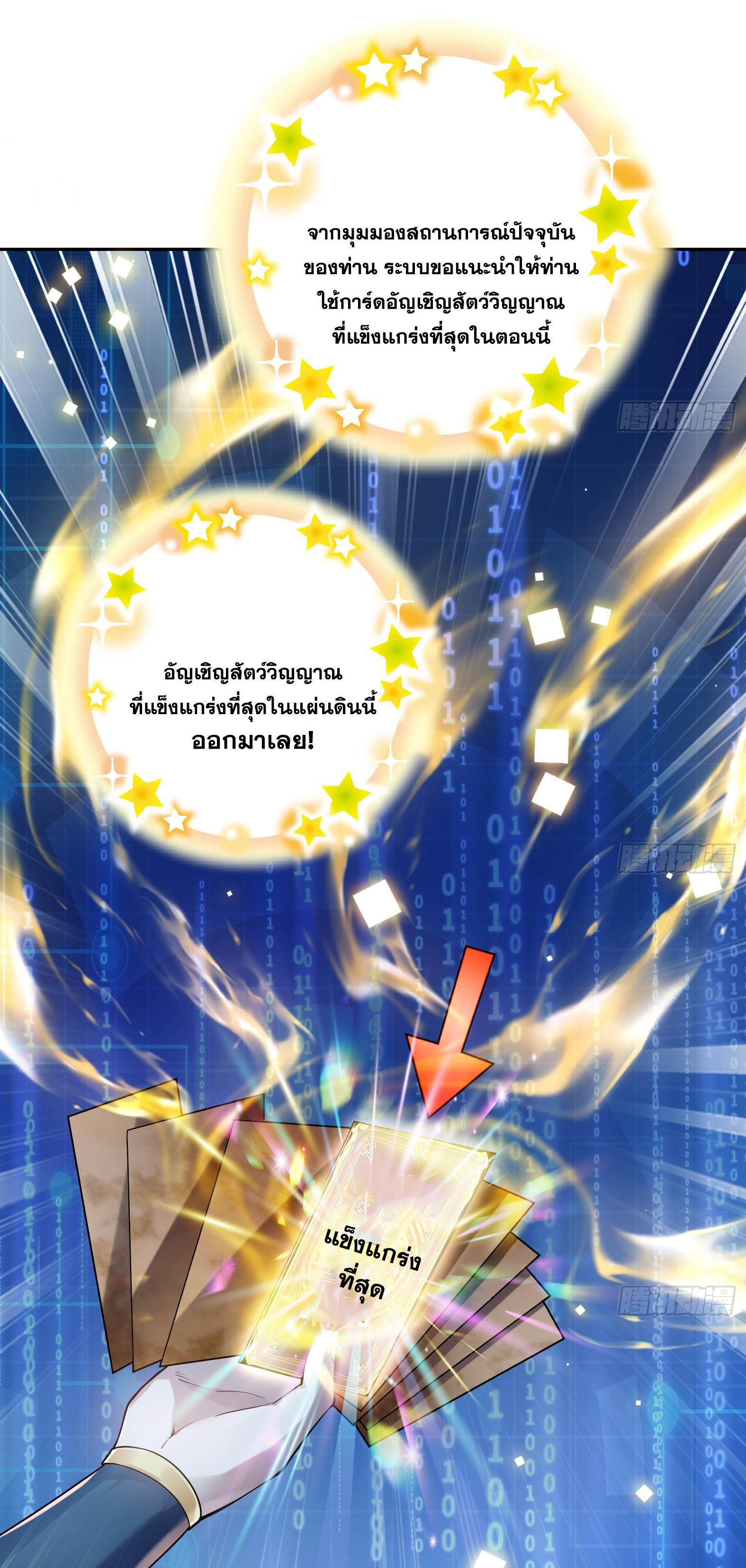 สัญญาระดับเทพ : เริ่มต้นที่แมวเหมียว ตอนที่ 1 หน้า 50