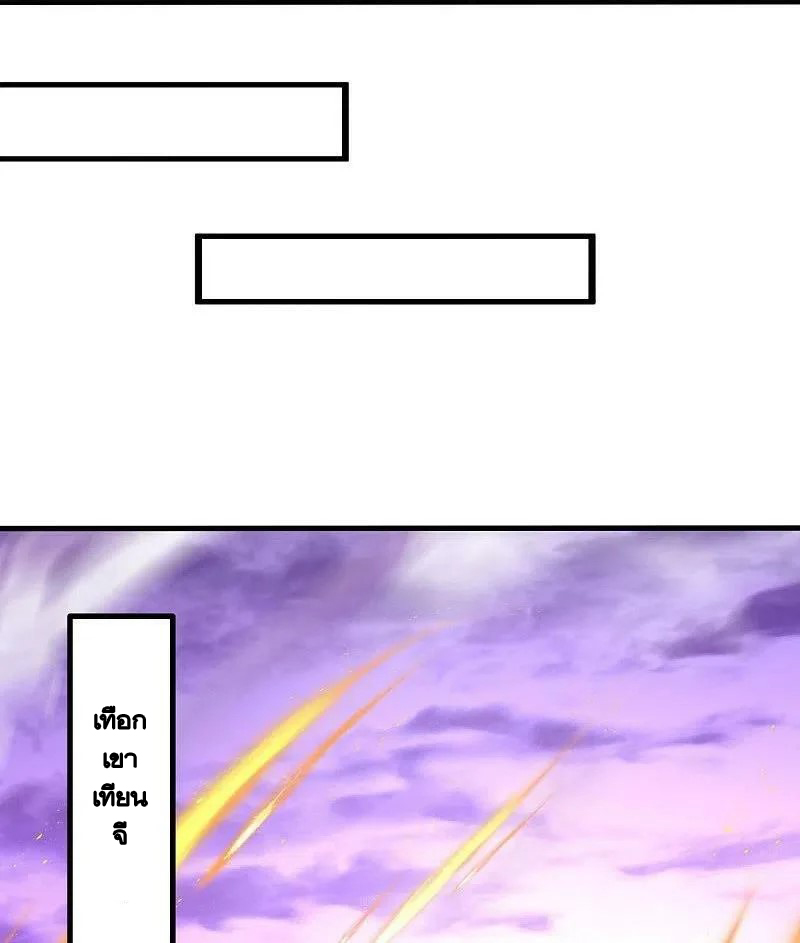 peerless battle spirit ตอนที่ 478 หน้า 9