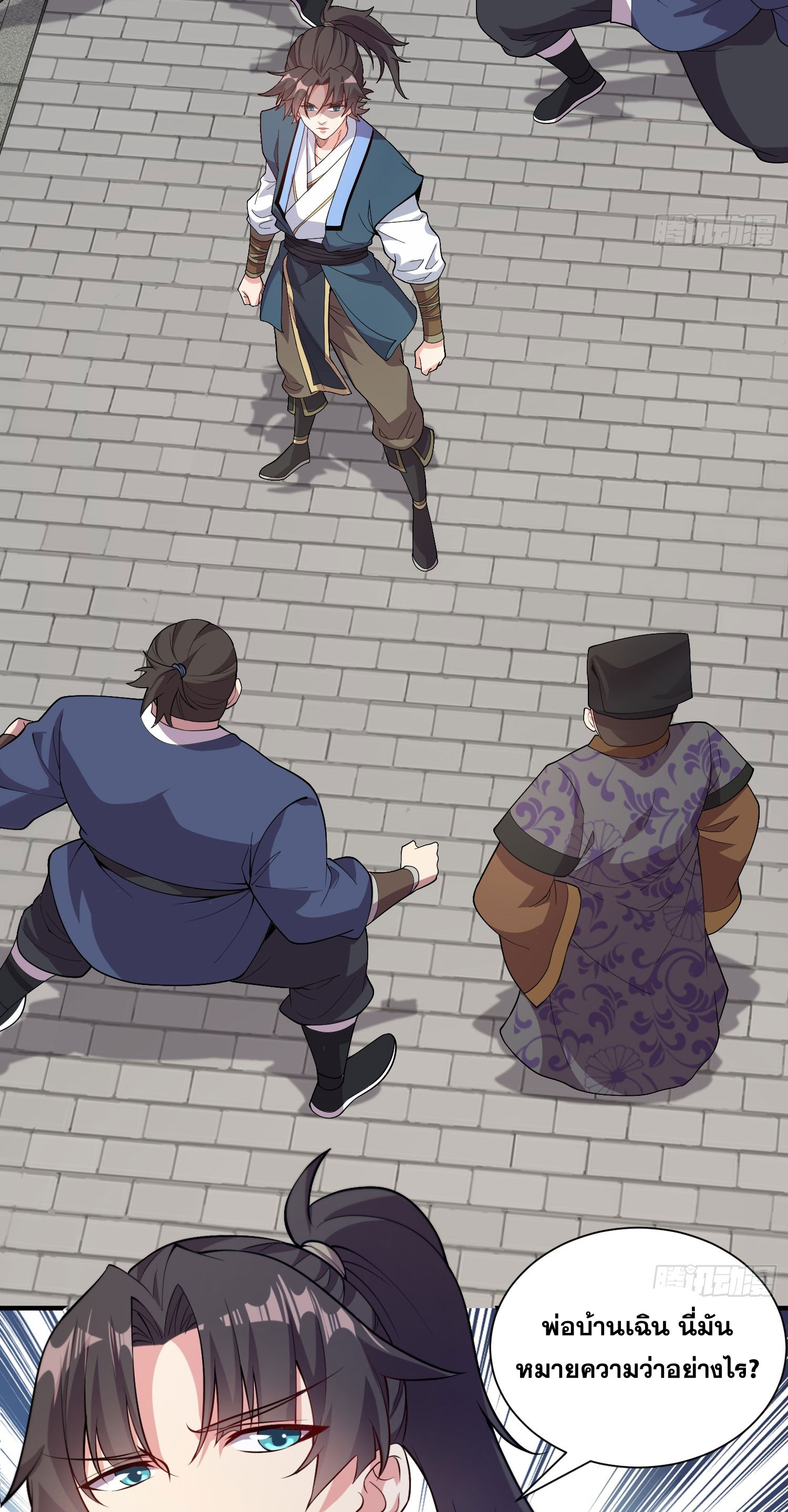 I Can Control All Opportunities ชนจีน ตอนที่ 14 หน้า 19