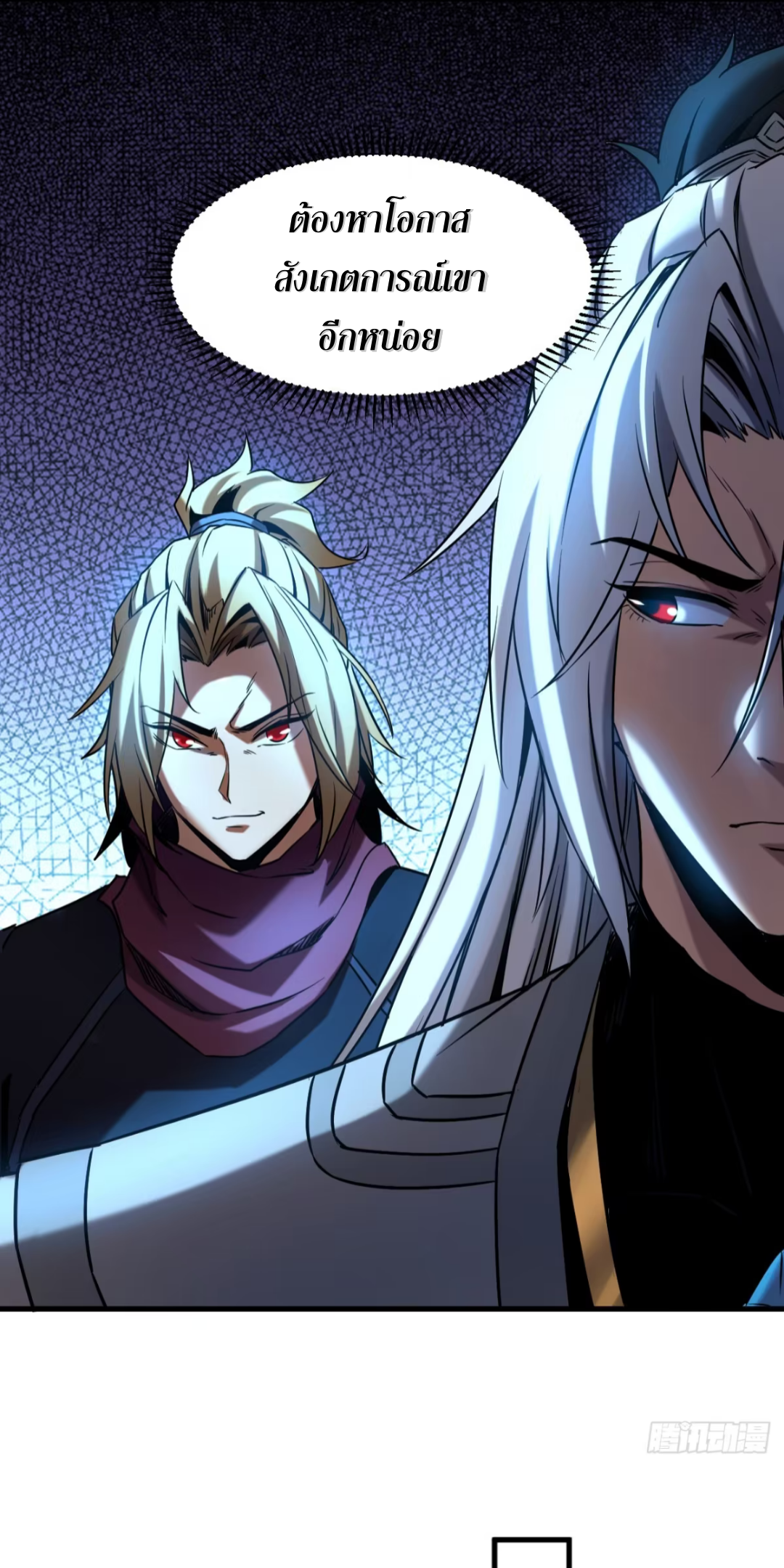 My Disciples Cultivate, While I Slack Off!  ศิษย์ของข้าฝกฝน ส่วนข้าขี้เกียจ ตอนที่ 102 หน้า 28