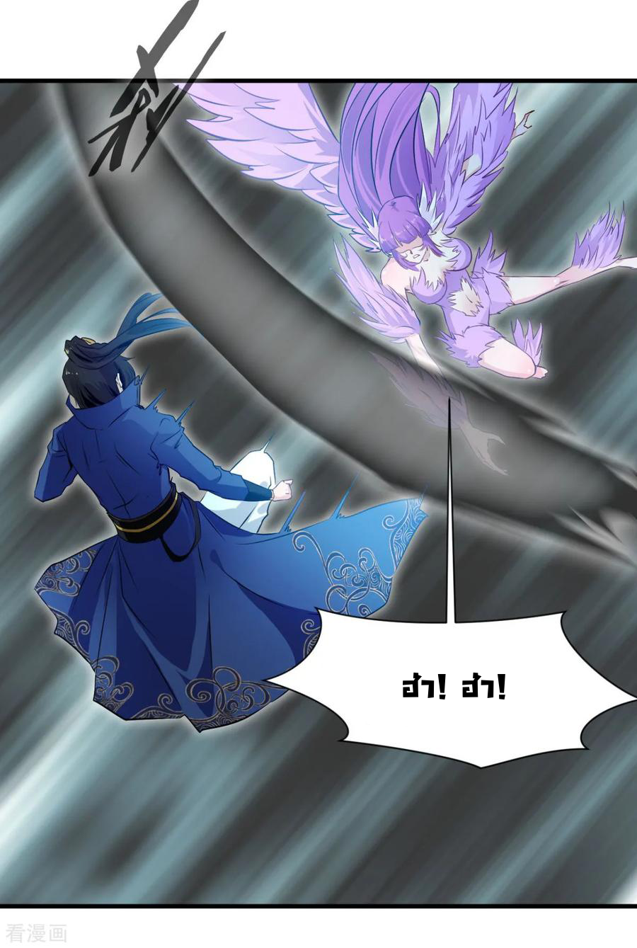 ข้ากลายเป็นผู้เป็นอมตะที่ยิ่งใหญ่ ตอนที่ 14 หน้า 5