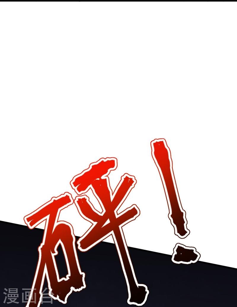 ผู้ขัดเกลาร่างกายที่แข็งแกร่งที่สุดในประวัติศาสตร์ ตอนที่ 132 หน้า 39