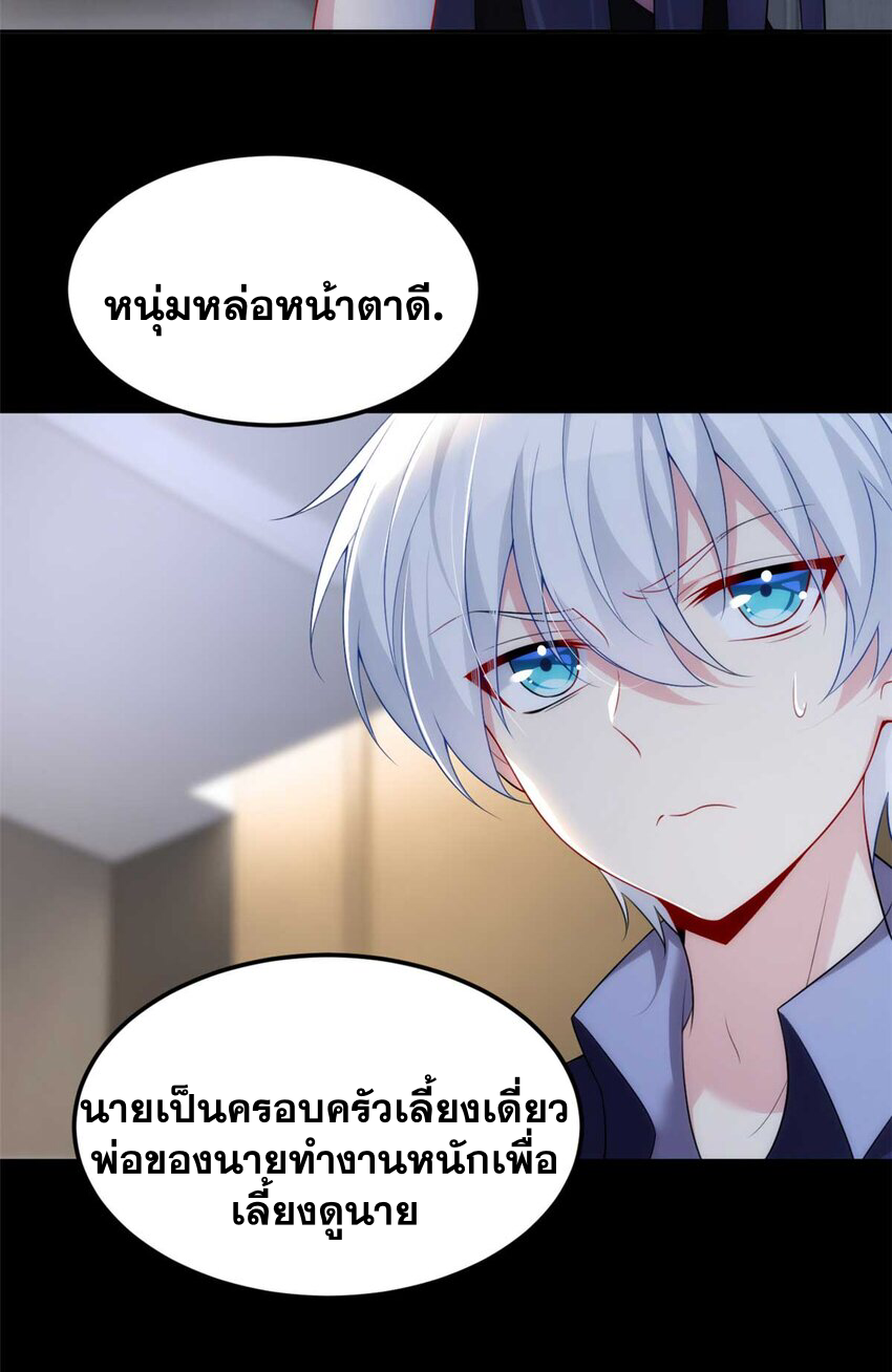 i eat soft rice in another world ตอนที่ 44 หน้า 6
