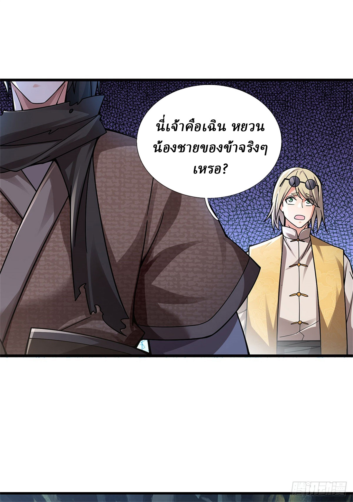 I Am Invincible in the Fantasy World of the Apocalypse ตอนที่ 22 หน้า 13