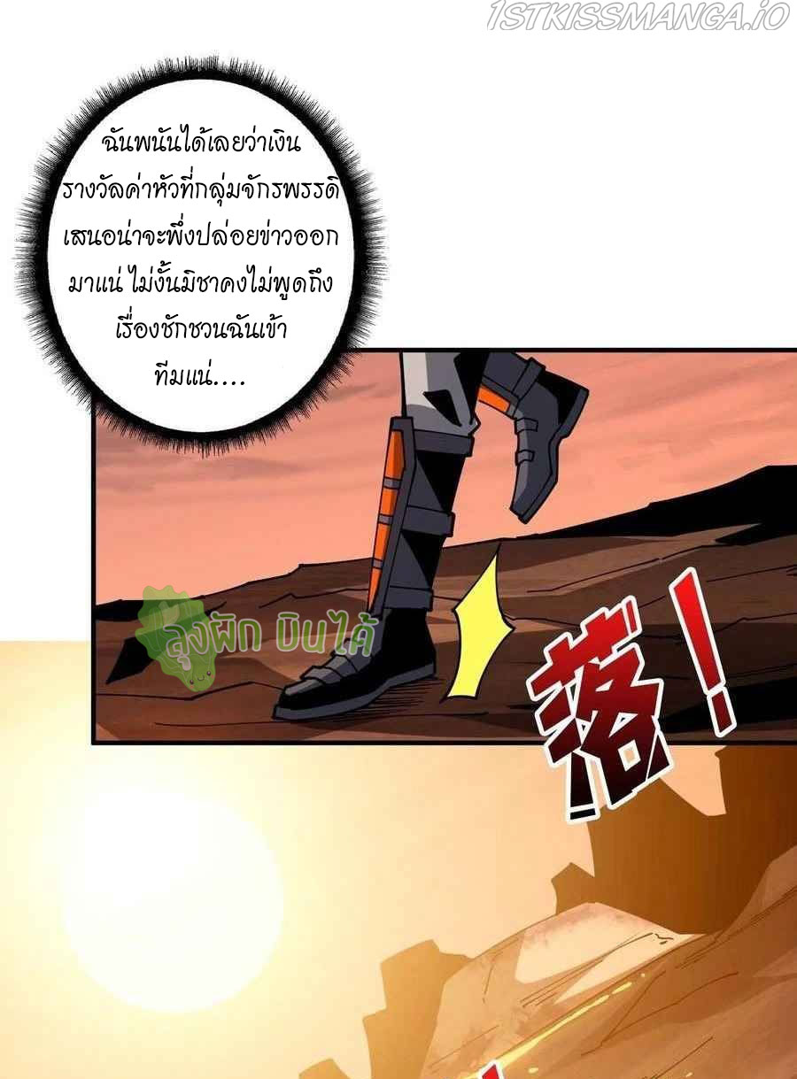 (ชนจีน) IT STARTS WITH A KINGPIN ACCOUNT - จุติจอมราชัน ตอนที่ 108 หน้า 14