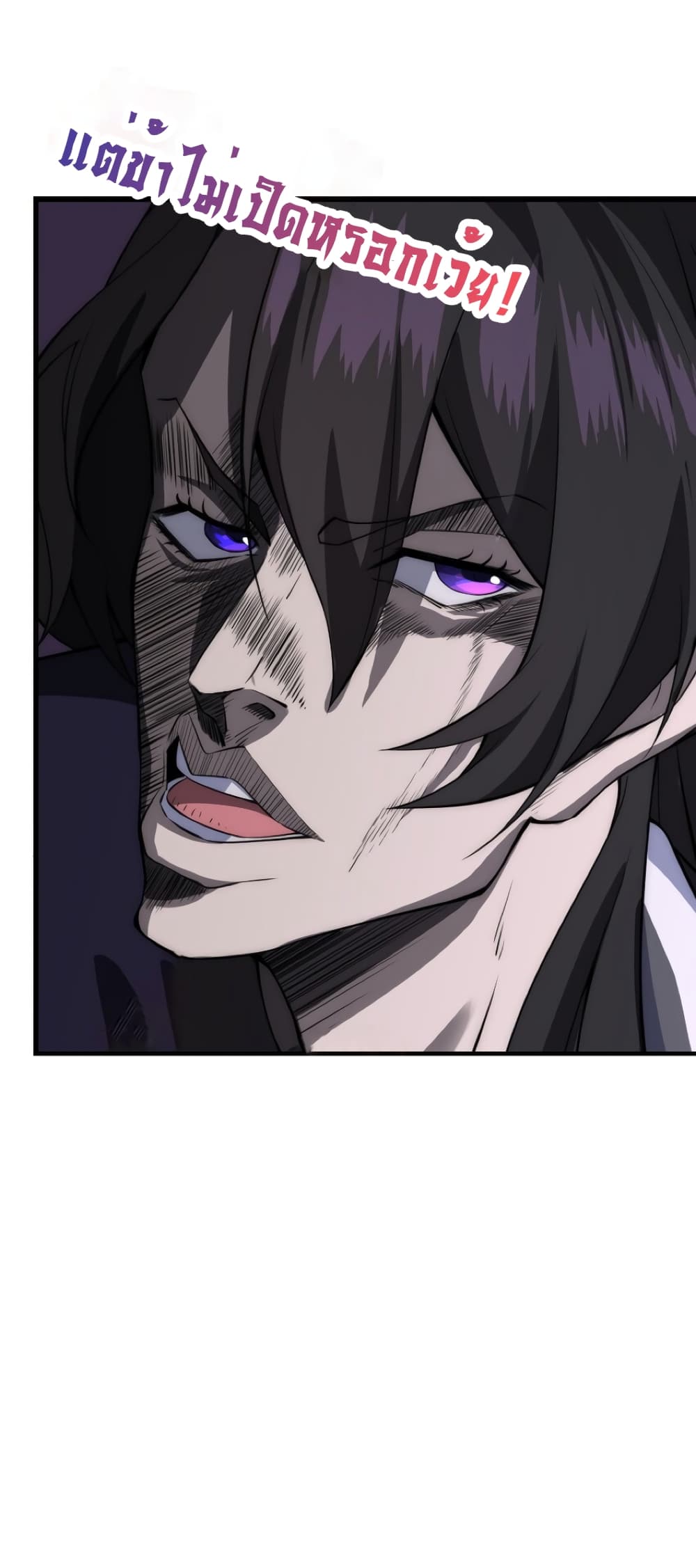 (ชนจีน) อาจารย์จอมวายร้ายกับลูกศิษย์ผู้อยู่ยงคงกระพัน ตอนที่ 1 หน้า 45