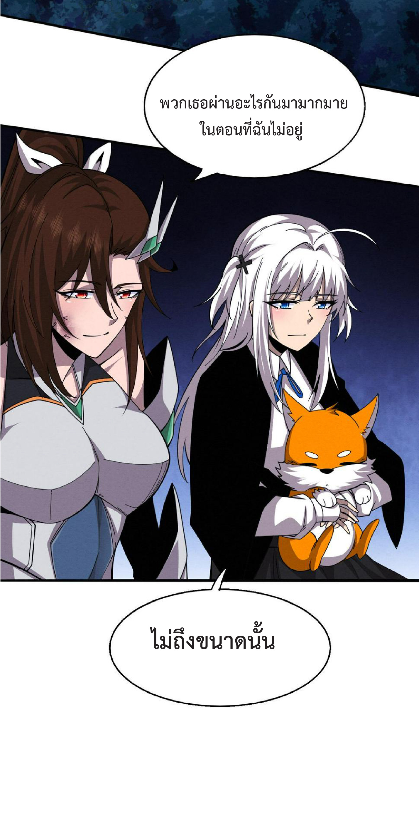 the frenzy of evolution การวิวัฒนาการที่บ้าคลั่ง ตอนที่ 112 หน้า 34