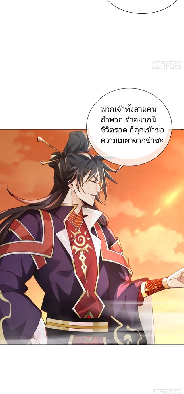 การกลับมาของราชาปีศาจ ตอนที่ 2 หน้า 6
