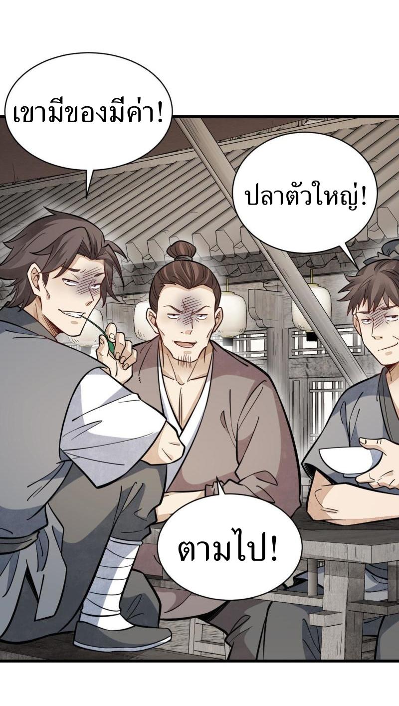 Lan Ke Qi Yuan ตอนที่ 163 หน้า 6