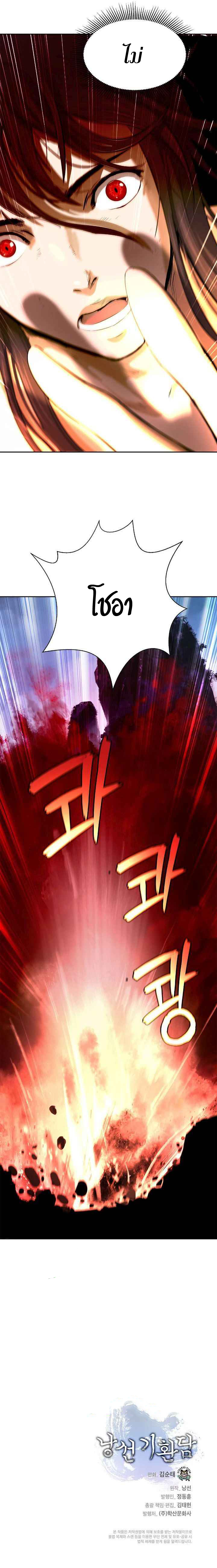 2.เรื่องราวการกลับชาติมาเกิดของ เสือน้อยโฮกปิ๊บ ตอนที่ 27 หน้า 9