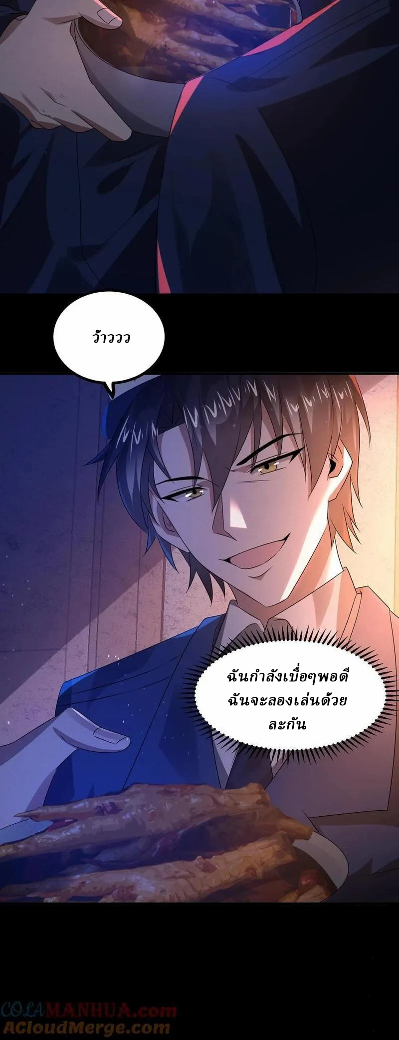 SSS-rank Invincible War God ตอนที่ 26 หน้า 25