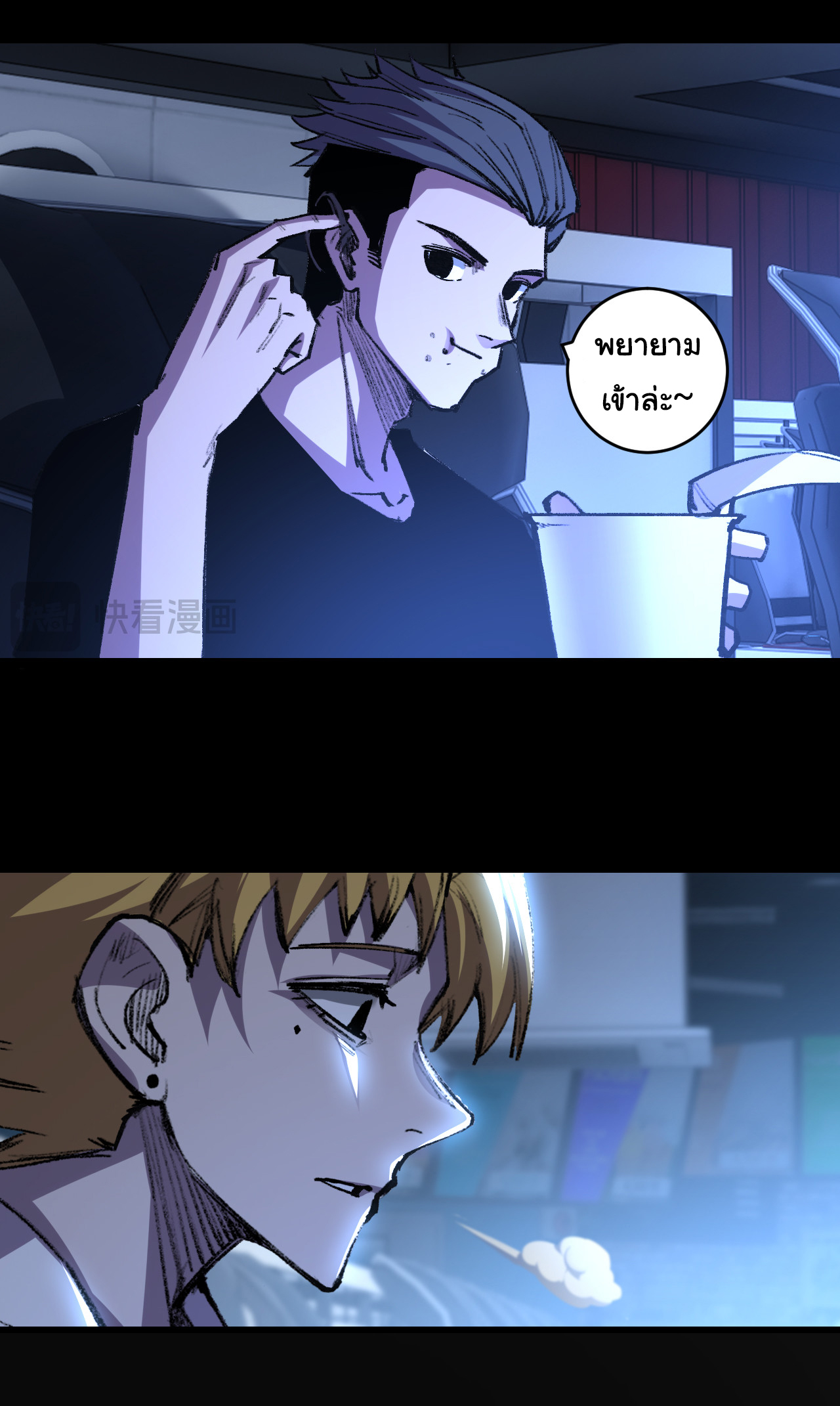 I'm the boss in Magic Moon ตอนที่ 46 หน้า 27