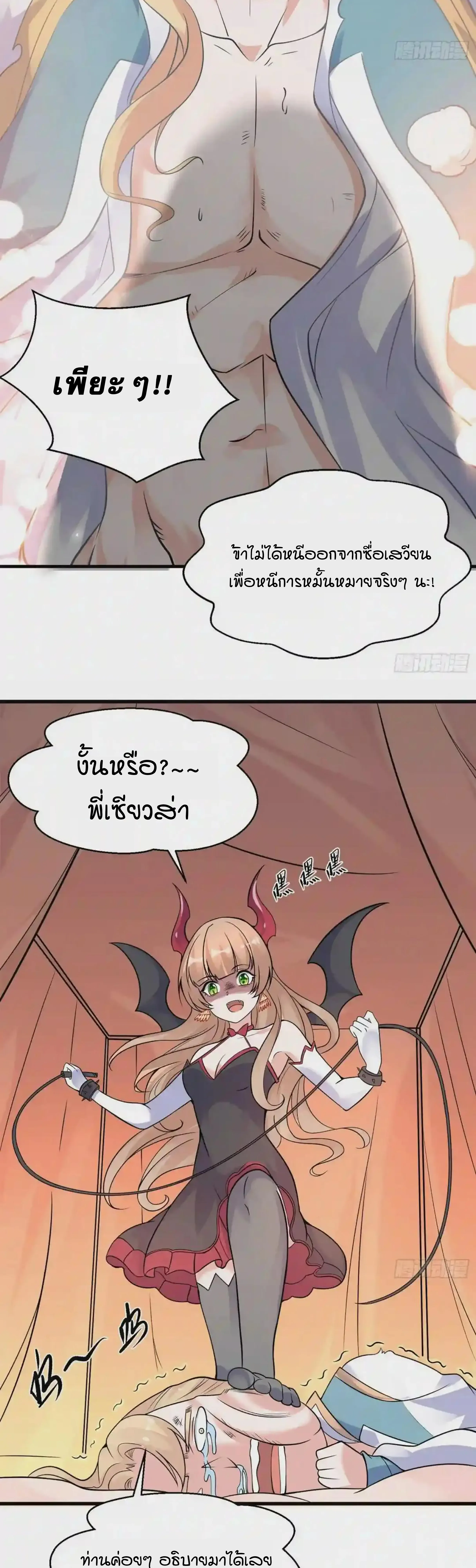 [อ่านฟรี] Jiàng Shén Zhàn Jì┃มหาสงครามเทวะจุติ ตอนที่ 49 หน้า 11