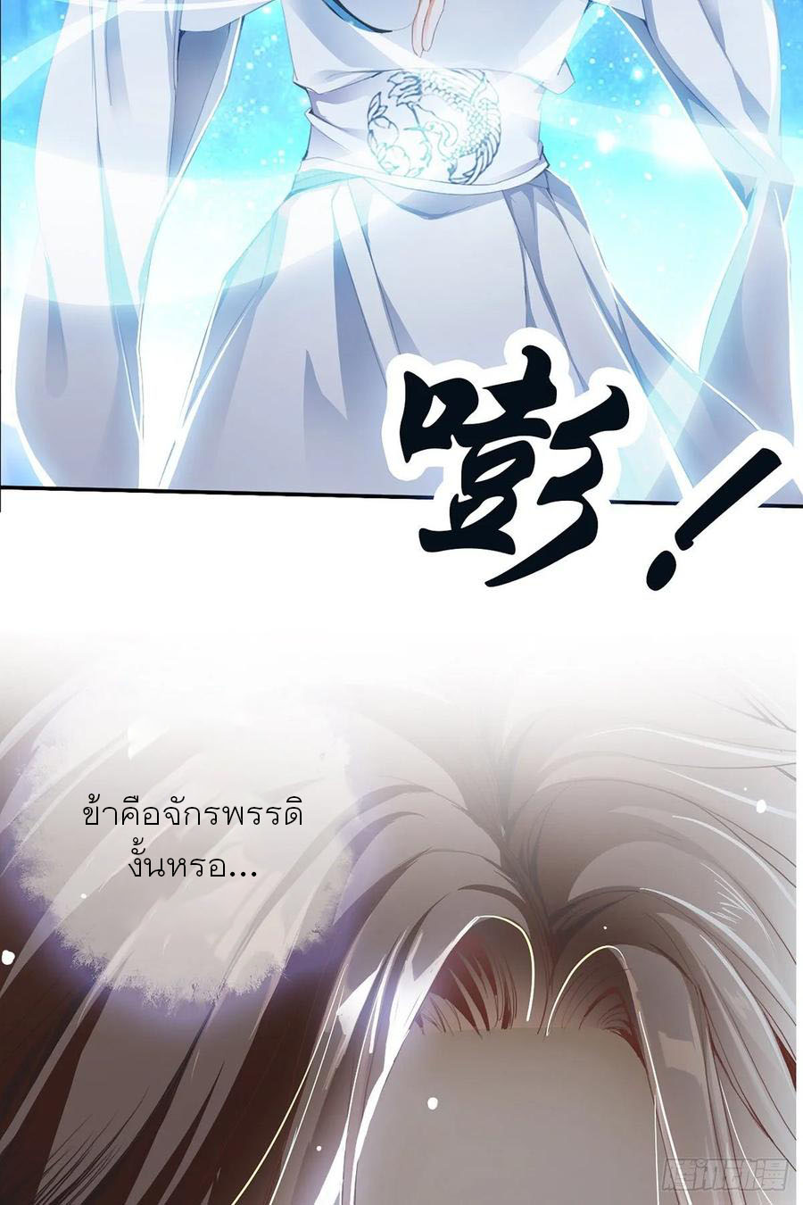 Nine Stars Overlord Body ตอนที่ 1 หน้า 15