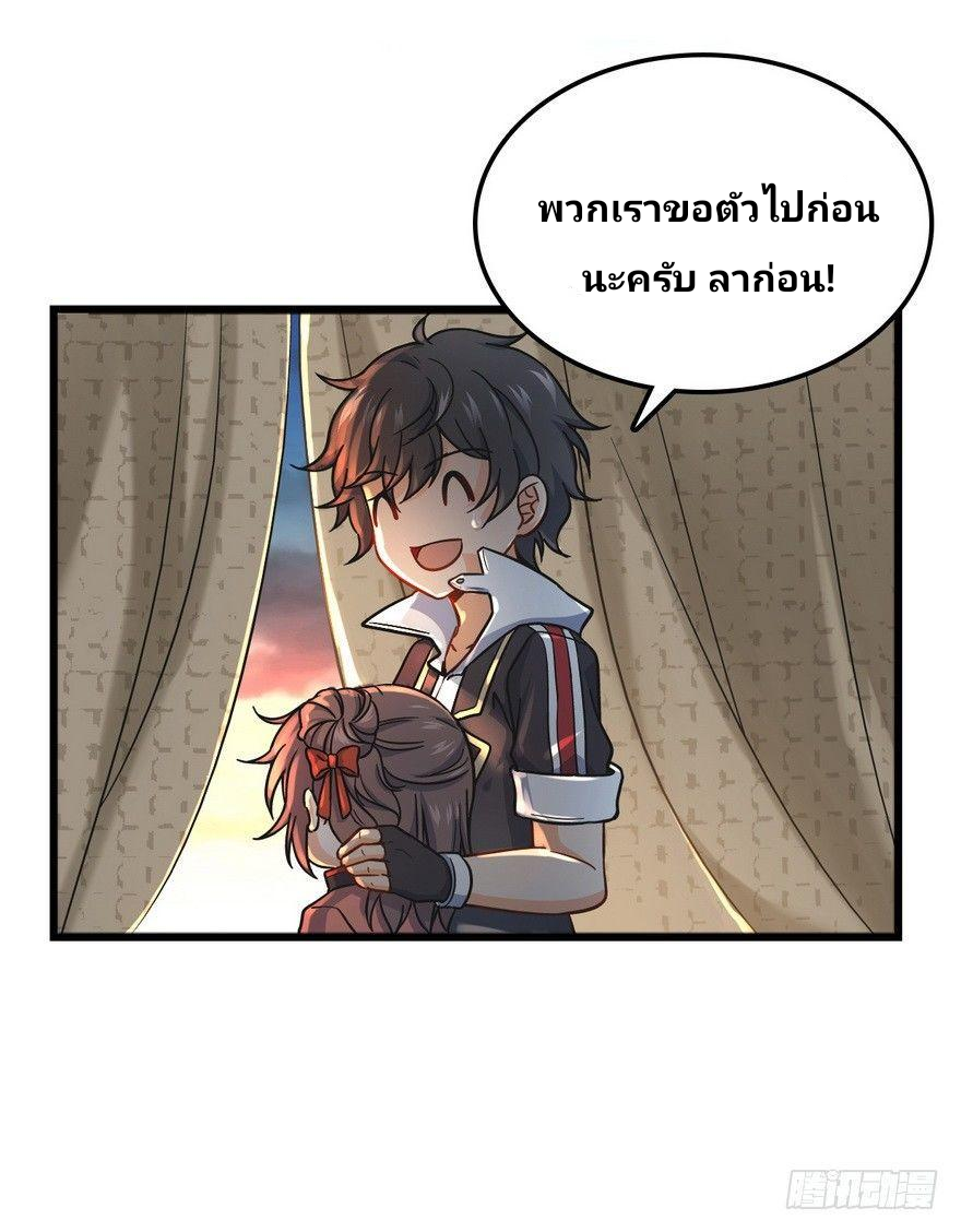 The new life of the Kuan King-ชีวิตใหม่ของราชาจอมกวน ตอนที่ 5 หน้า 17