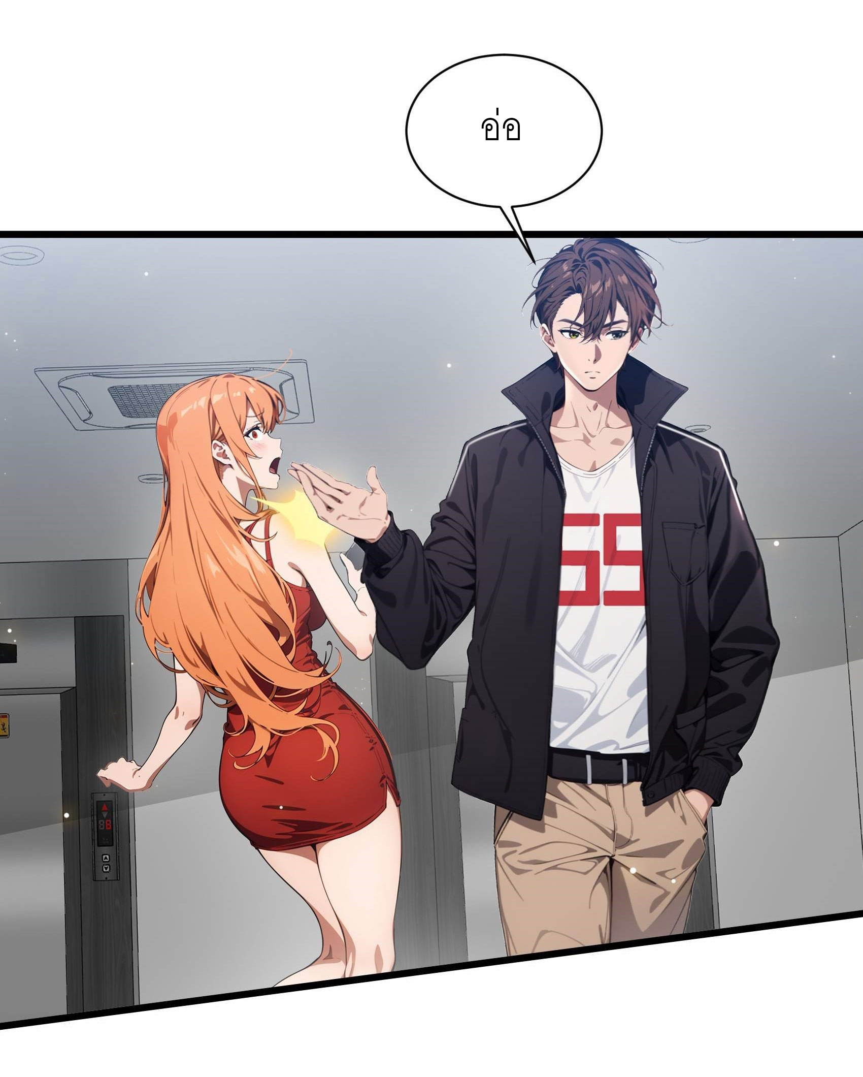 เมื่อเทพอสูรจุติ ข้าผู้นี้ครอบครองนรก ตอนที่ 7 หน้า 6