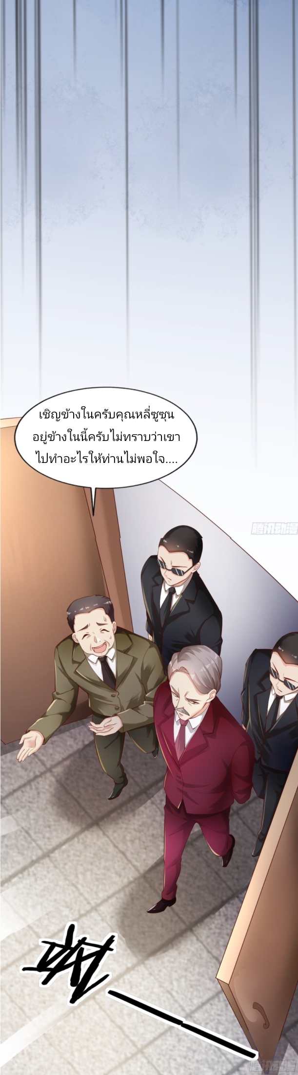 ฉันสุ่มตัวตนใหม่ทุกสัปดาห์ ตอนที่ 1 หน้า 7