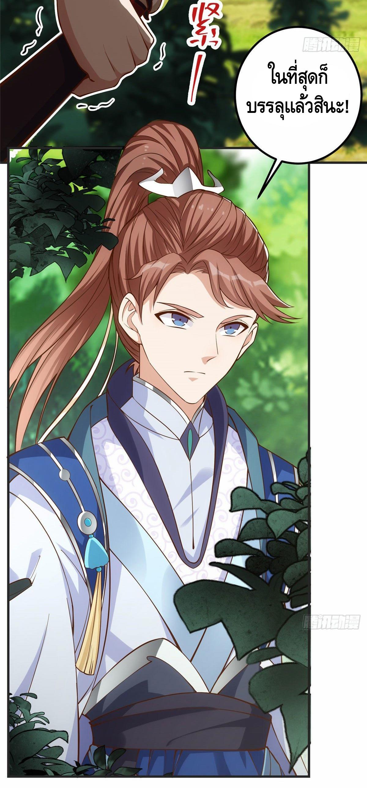 keep a low profile ตอนที่ 7 หน้า 25