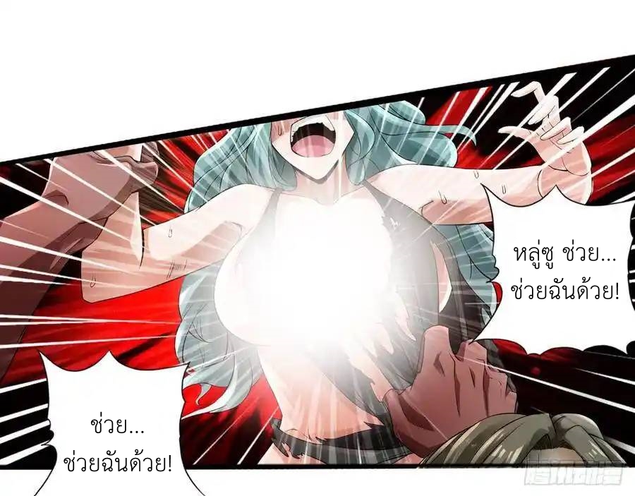 The Strongest Death System ตอนที่ 6 หน้า 49