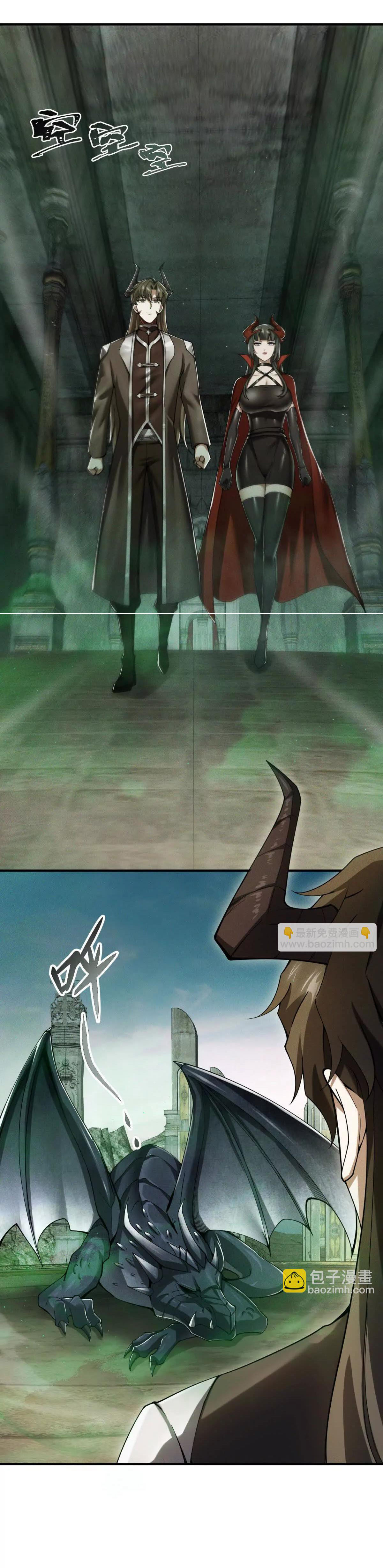 อัพเลเวลสุดขีดเพราะฉันคือจ้าวแห่งภัยพิบัติ ( I escalated with calamity ) ตอนที่ 6 หน้า 32