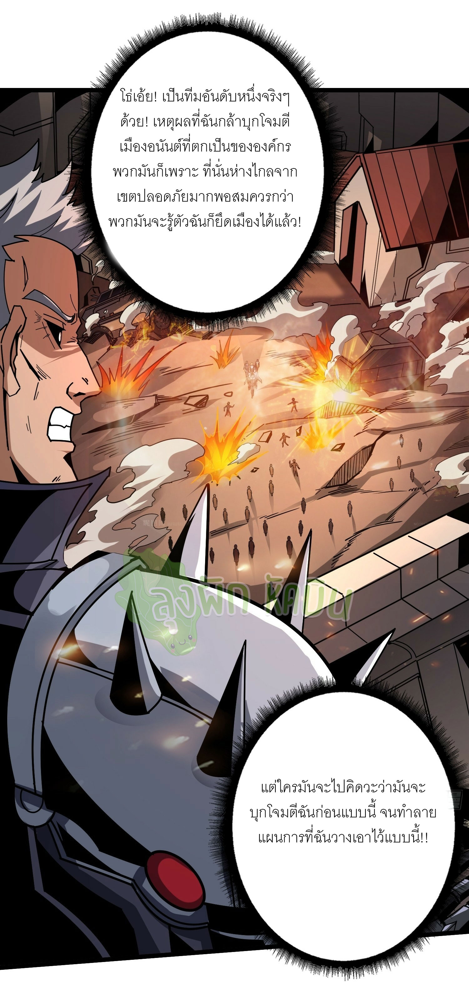 (ชนจีน) IT STARTS WITH A KINGPIN ACCOUNT - จุติจอมราชัน ตอนที่ 415 หน้า 16