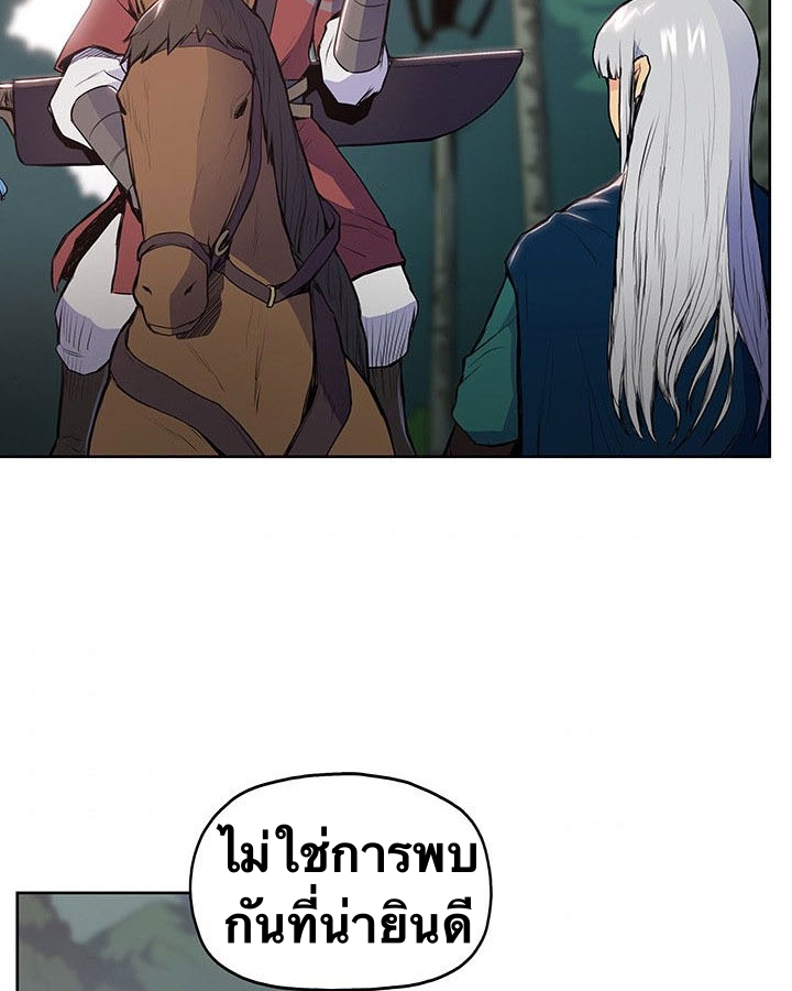 The God Of War ตอนที่ 9 หน้า 55