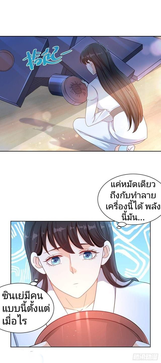 การกลับมาของราชาอมตะ ตอนที่ 2 หน้า 5