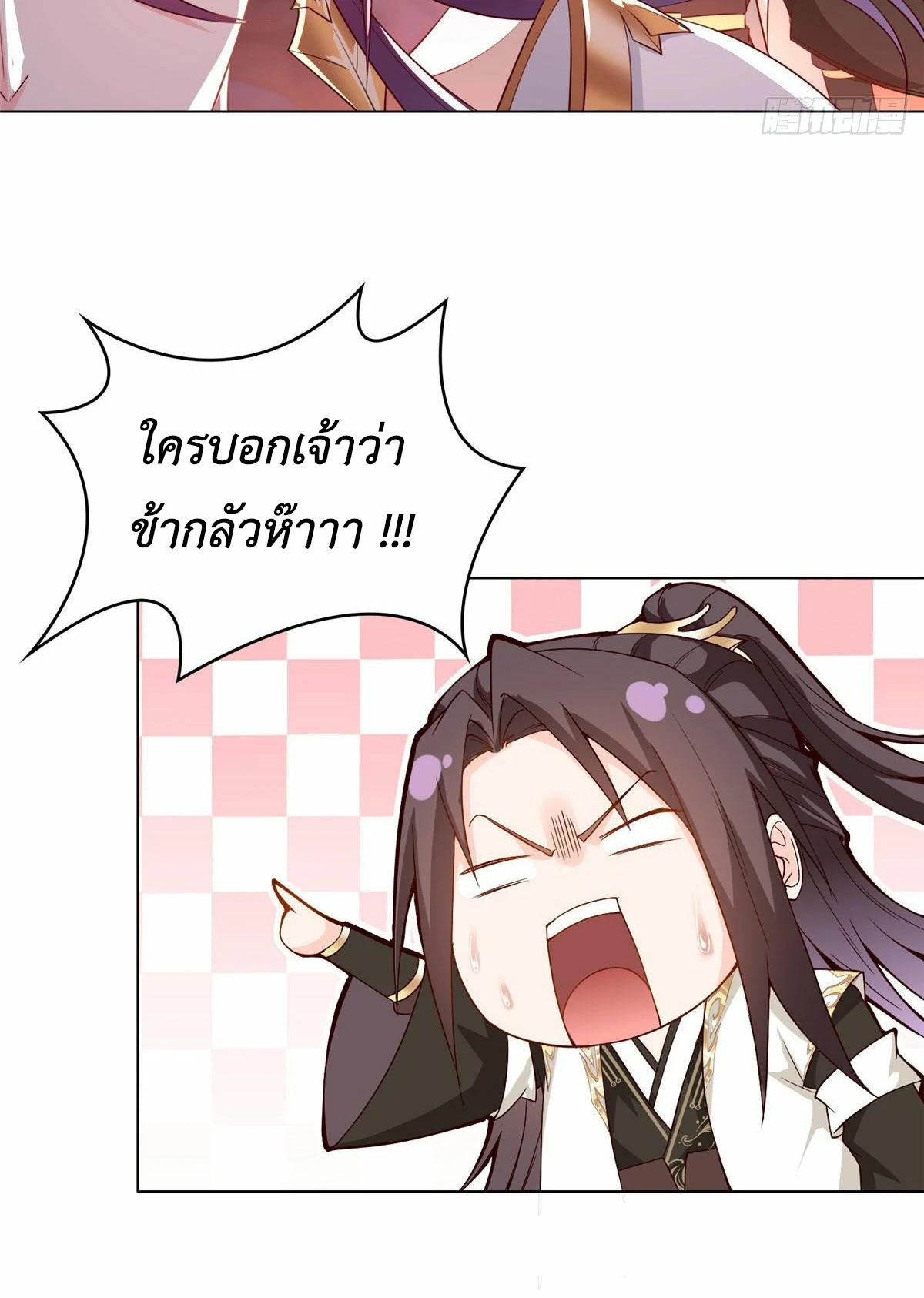 (ชนจีน) Dragon Master (จูหมิง นักรบเซียนมังกร) ตอนที่ 22 หน้า 35