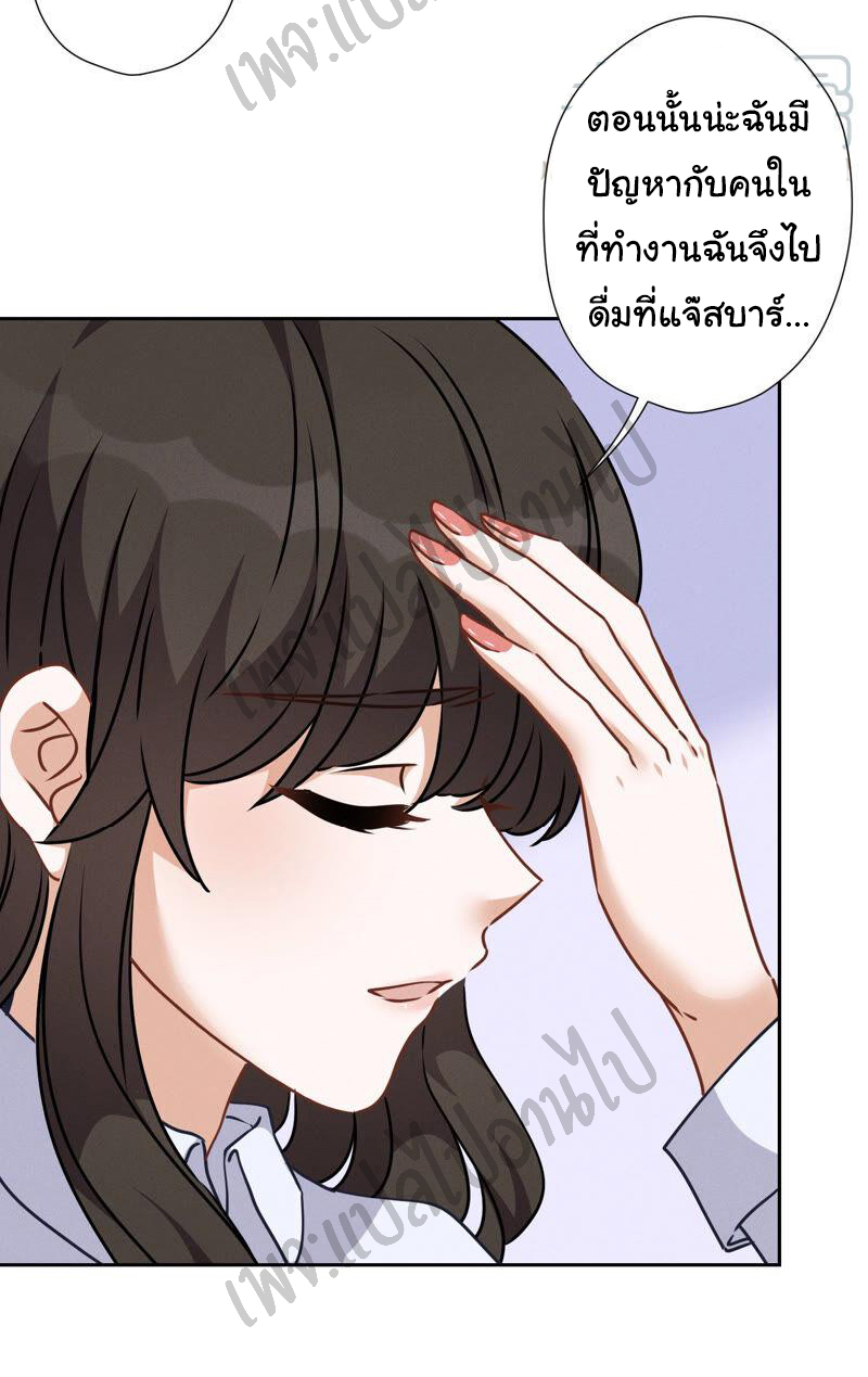 Lu Feng is the best son-in-law สุดยอดลูกเขย "ลู่เฟิง" ตอนที่ 82 หน้า 12