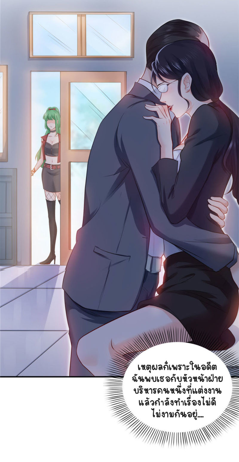 (ชนจีน)Perfect Secret Love The Bad New Wife Is a Little Sweet ตอนที่ 11 หน้า 10