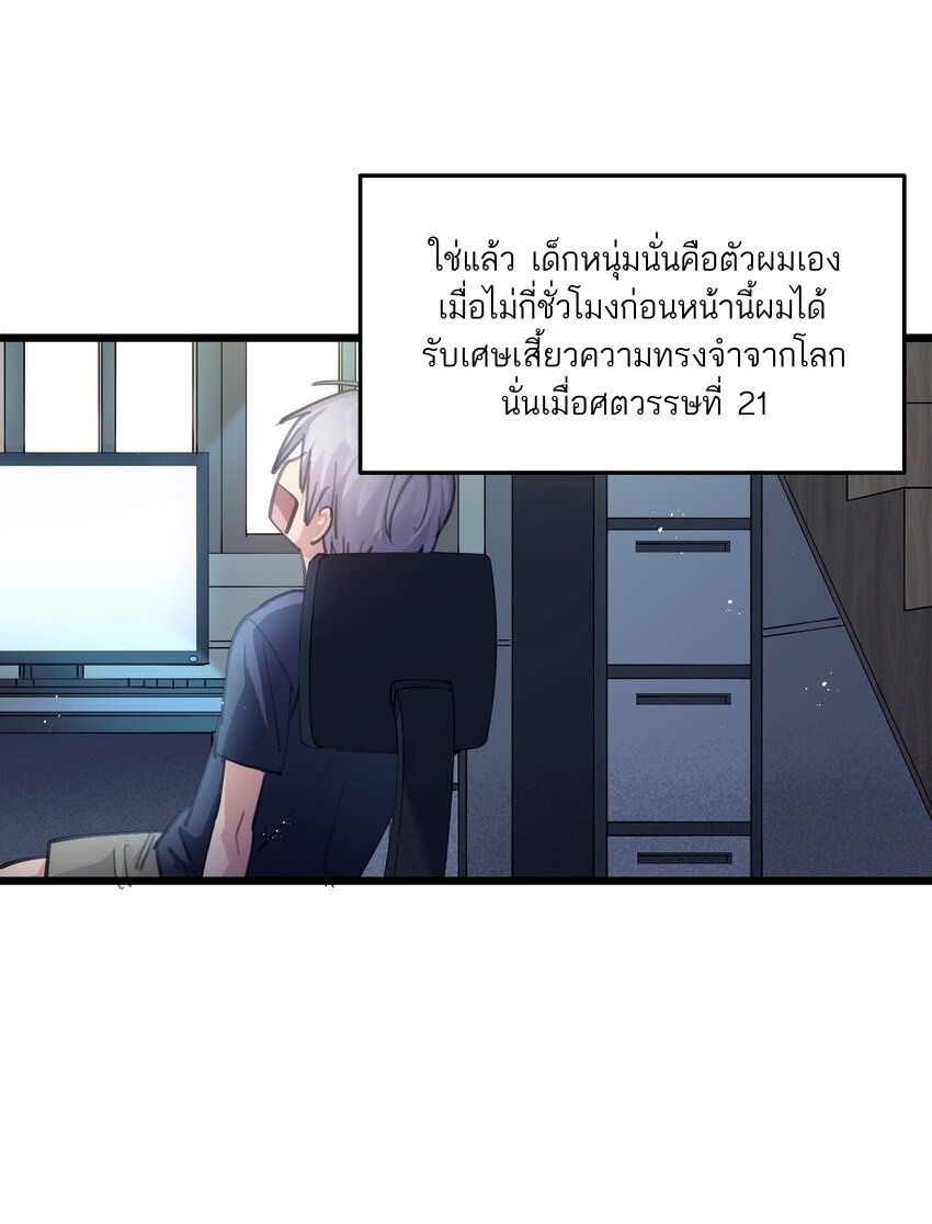 ใครๆต่างเรียกฉันว่าราชันแห่งจันทรา ตอนที่ 1 หน้า 11