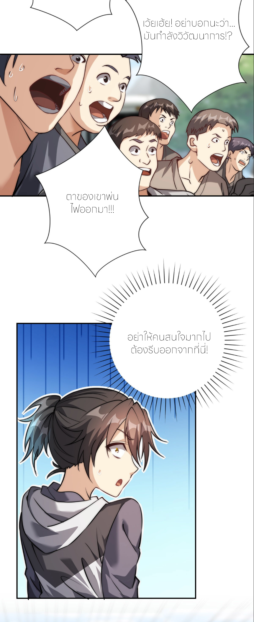 เกิดใหม่เพื่อแก้แค้น ฉันจะเหยียบศัตรูทั้งหมด! ตอนที่ 4 หน้า 33