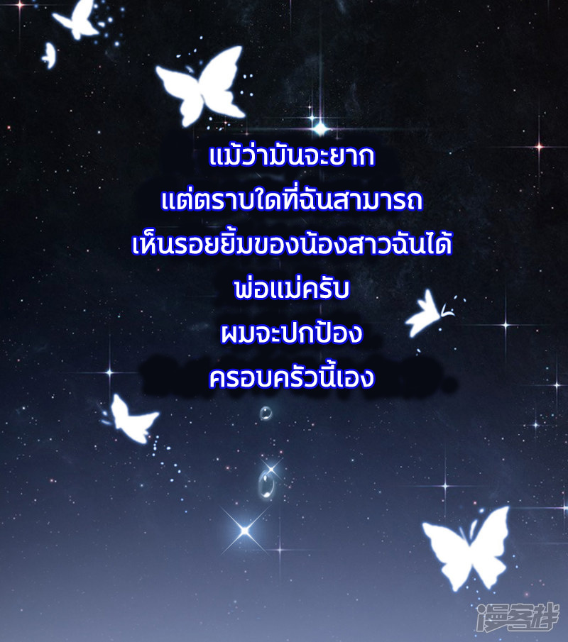 ราชาดอกไม้อมตะ ตอนที่ 1 หน้า 18